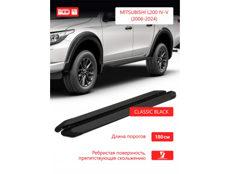 Пороги алюминиевые "Classik Black"